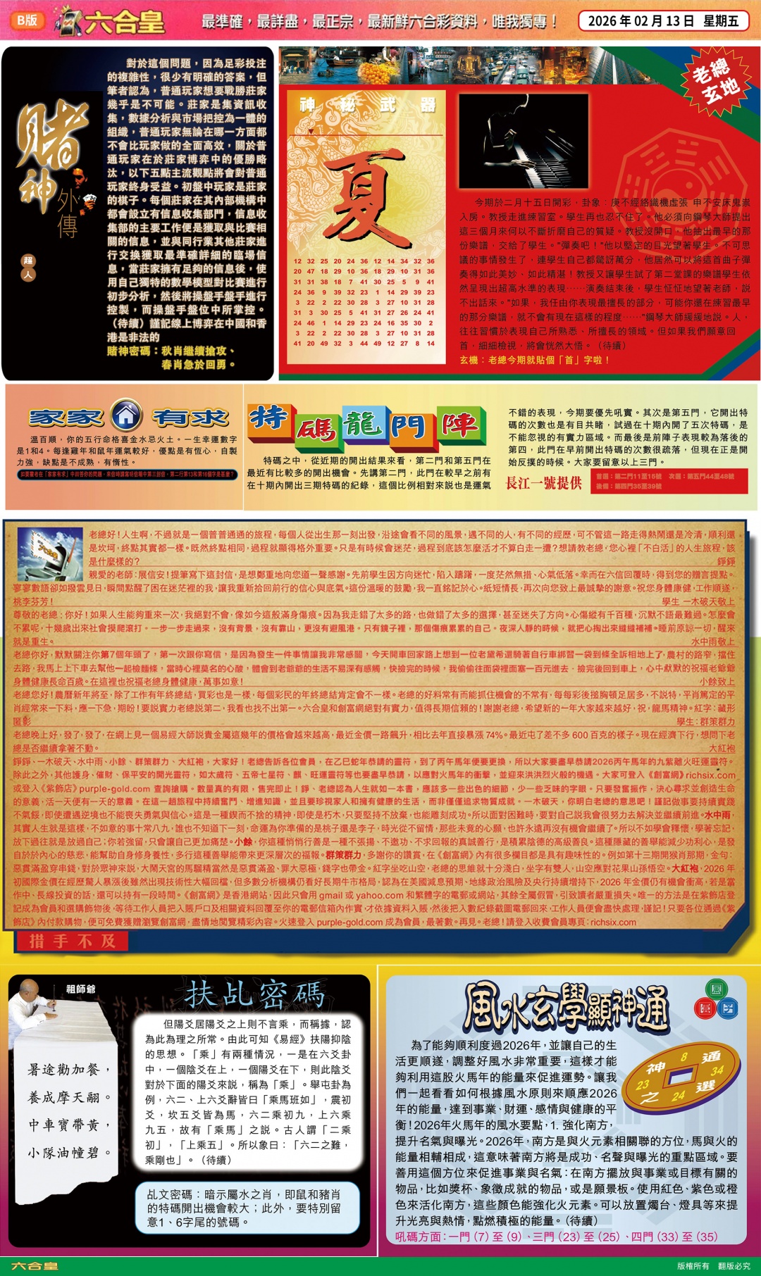 019期六合皇(港版)B[图]