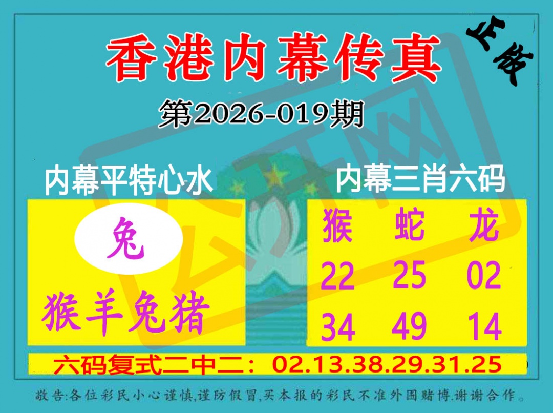 019期香港内幕传真三肖报[图]
