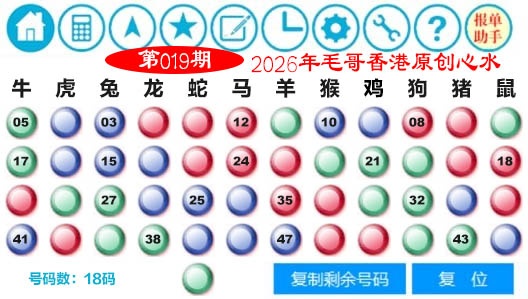 019期毛哥心水[图]