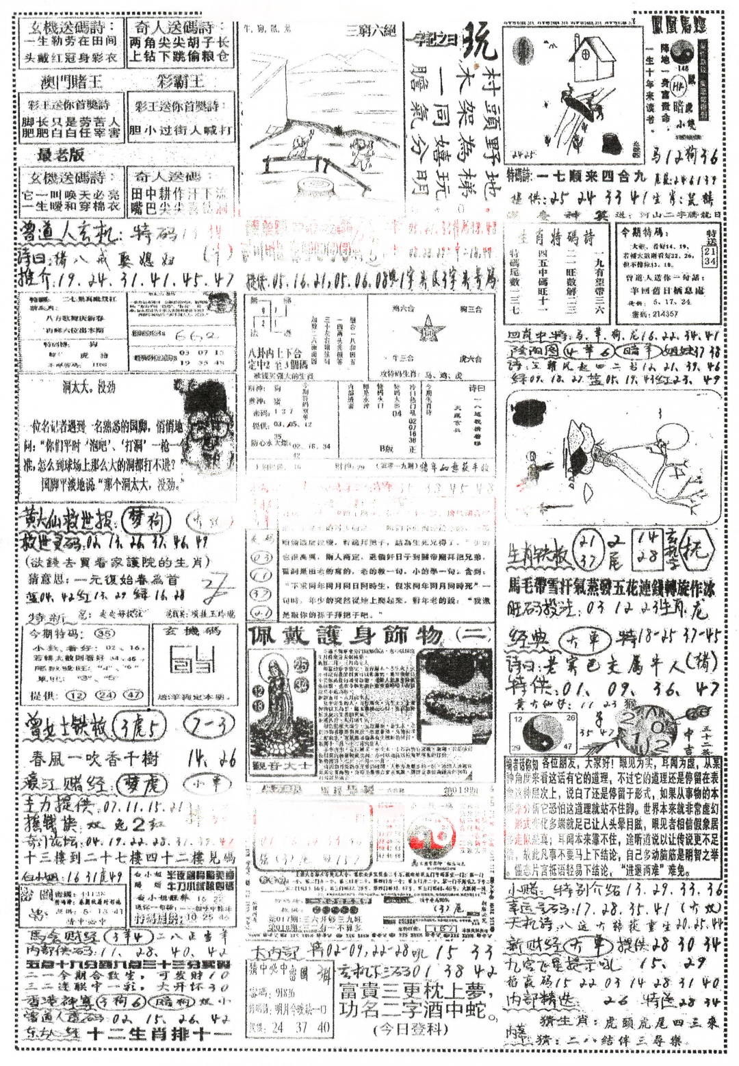 019期正手写B[图]